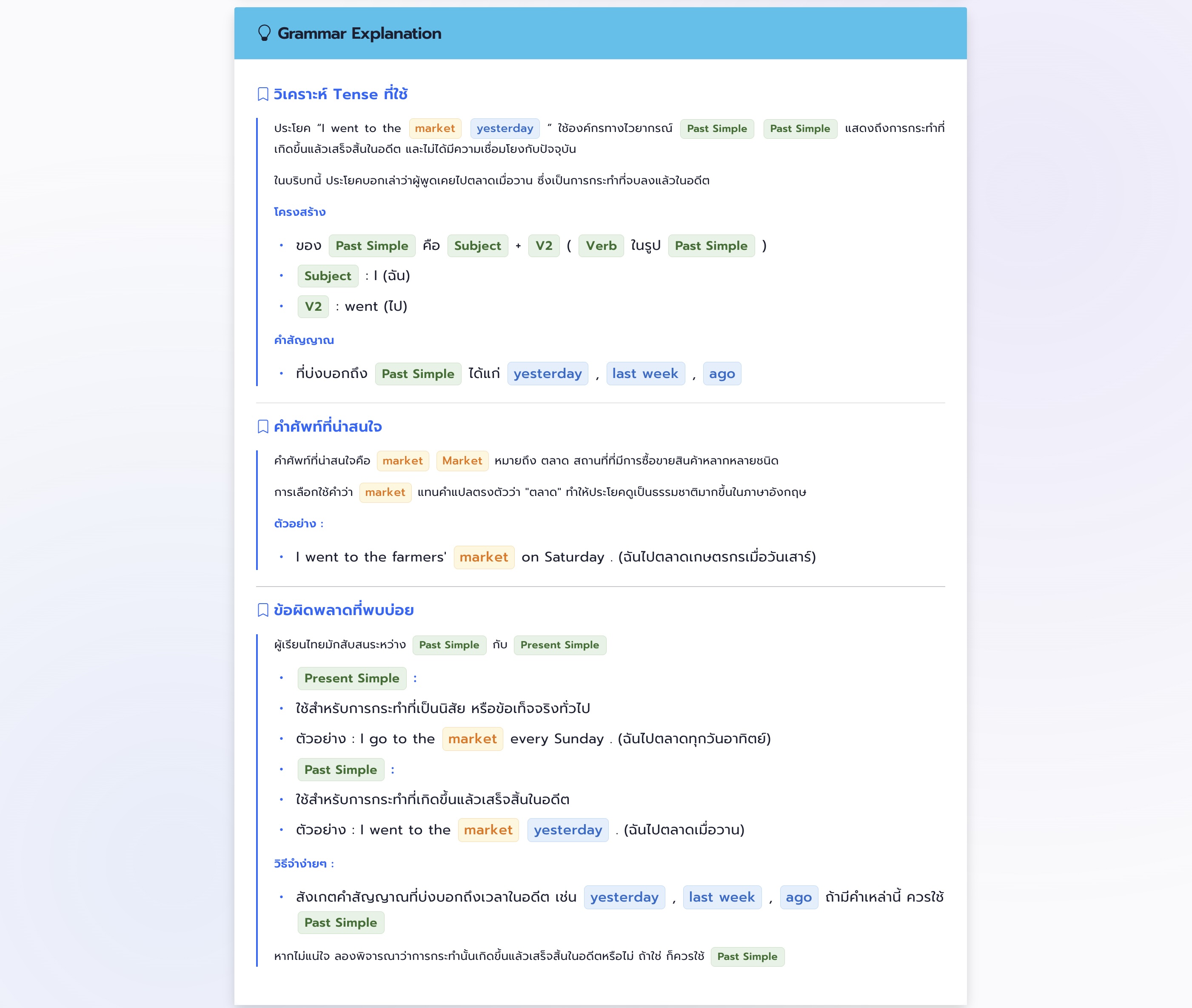 Thaislate User Interface